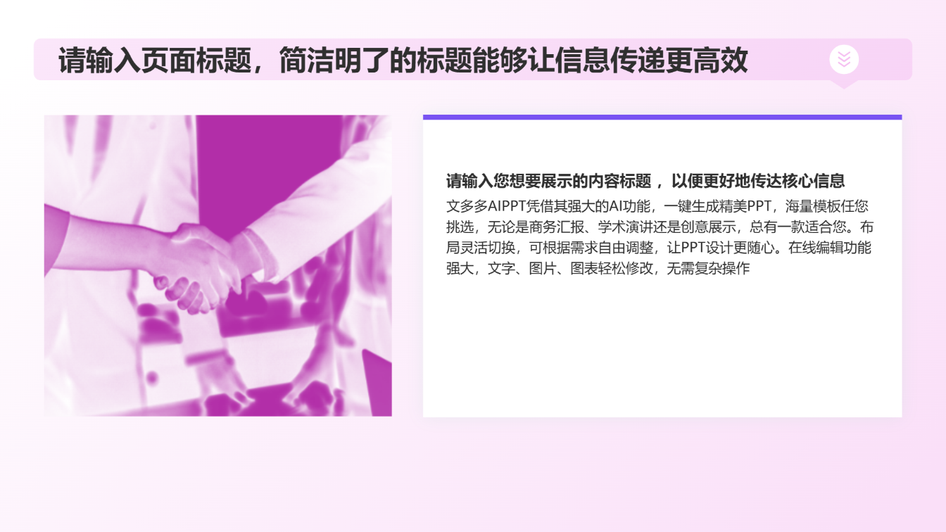 紫色商务主题通用演示模版 - 第 4 页