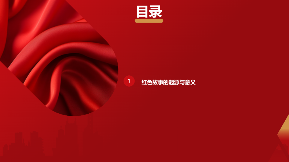 红色党政主题演示模版 - 第 2 页