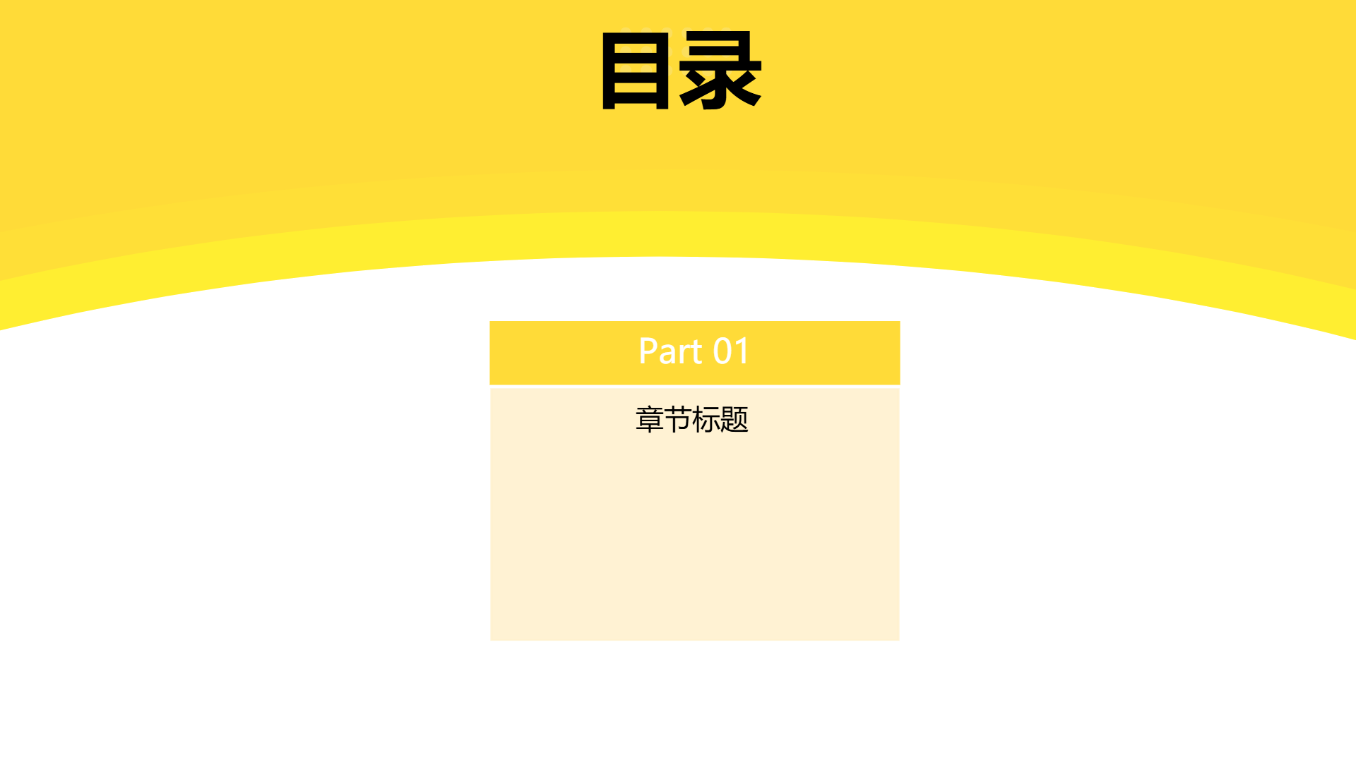 黄色通用主题模板 - 第 2 页