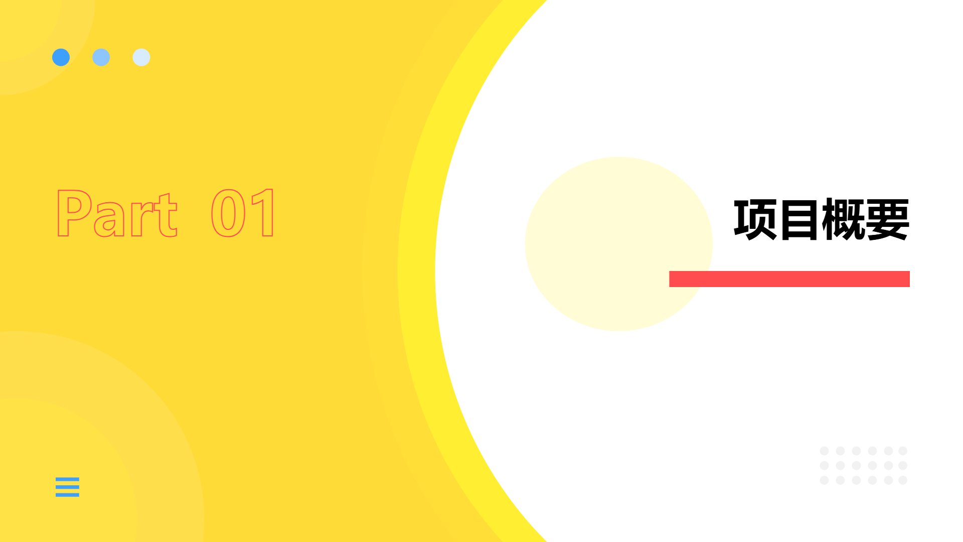 黄色通用主题模板 - 第 3 页