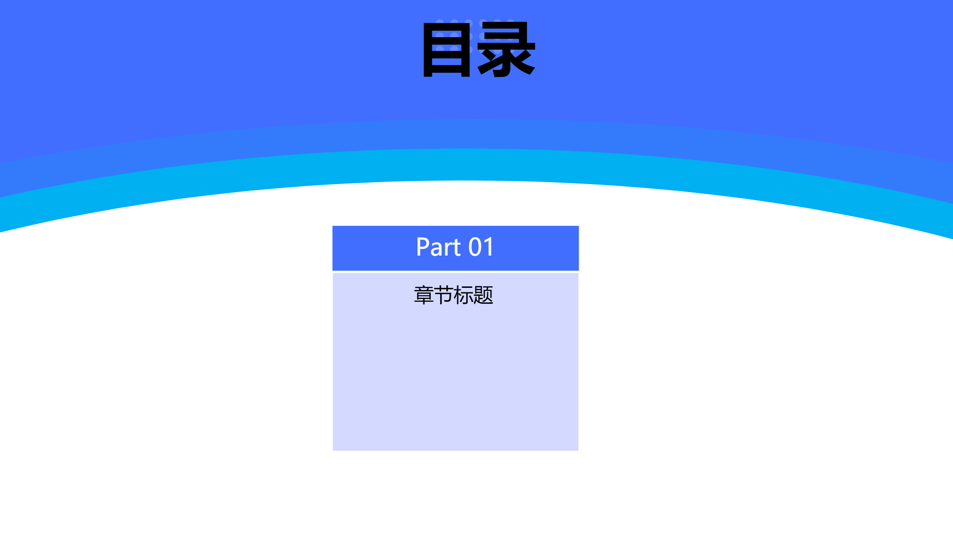 蓝色通用主题模板 - 第 2 页