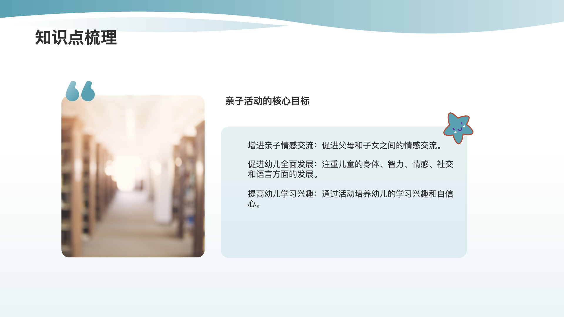 可爱卡通风格演示模板 - 第 4 页