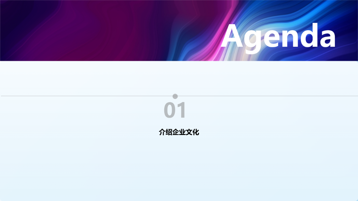 蓝色商务主题通用演示模板 - 第 2 页