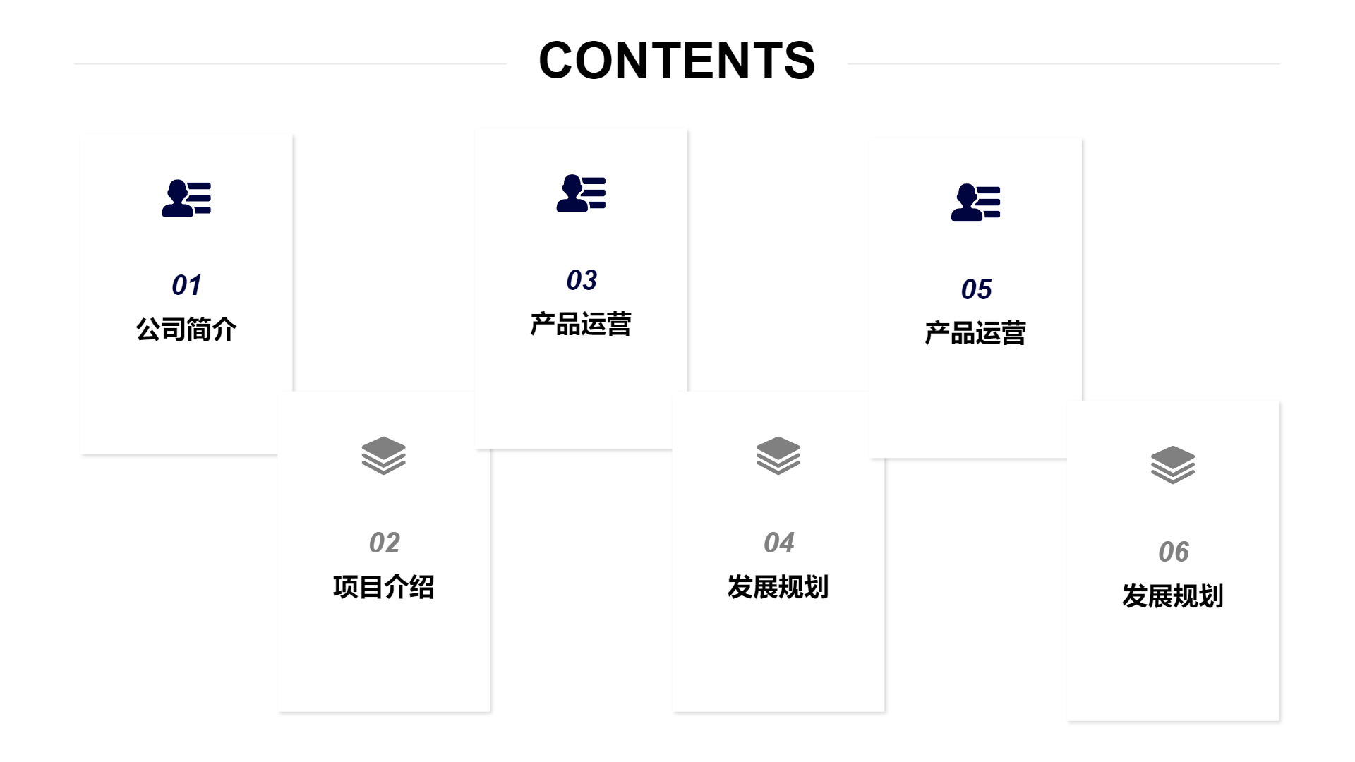 多彩炫酷风格通用演示模版 - 第 2 页