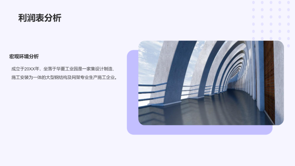 紫色插画风格通用演示模版 - 第 4 页