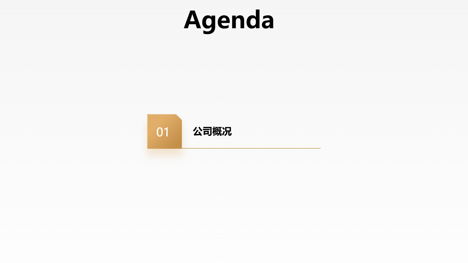 黑金商务通用模板 - 第 2 页