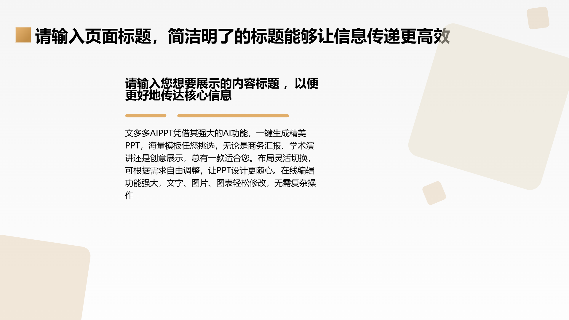 黑金商务通用模板 - 第 4 页