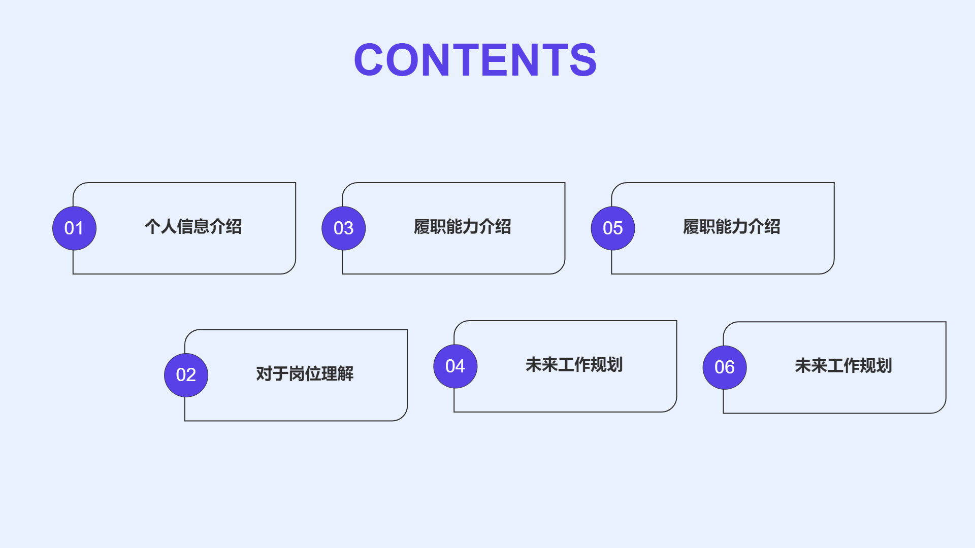 紫色年中/ 年度工作总结通用模版 - 第 2 页