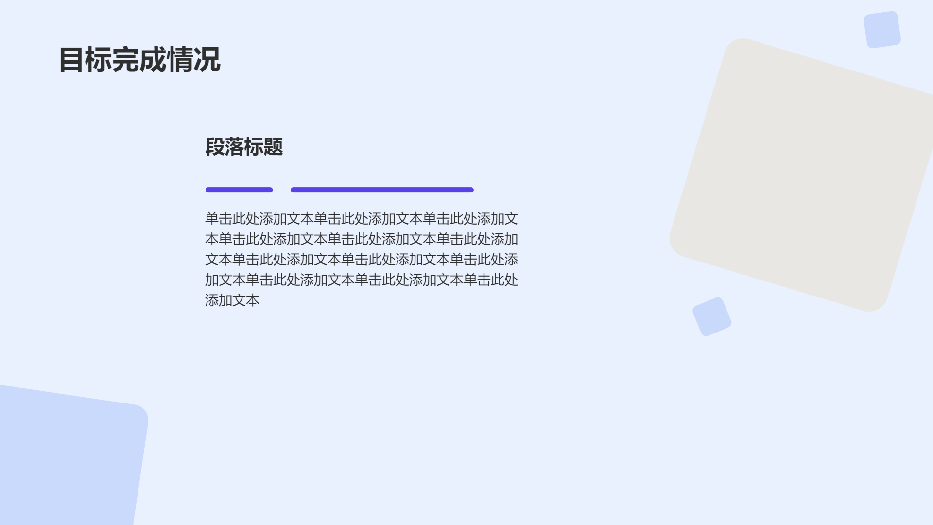 紫色年中/ 年度工作总结通用模版 - 第 4 页