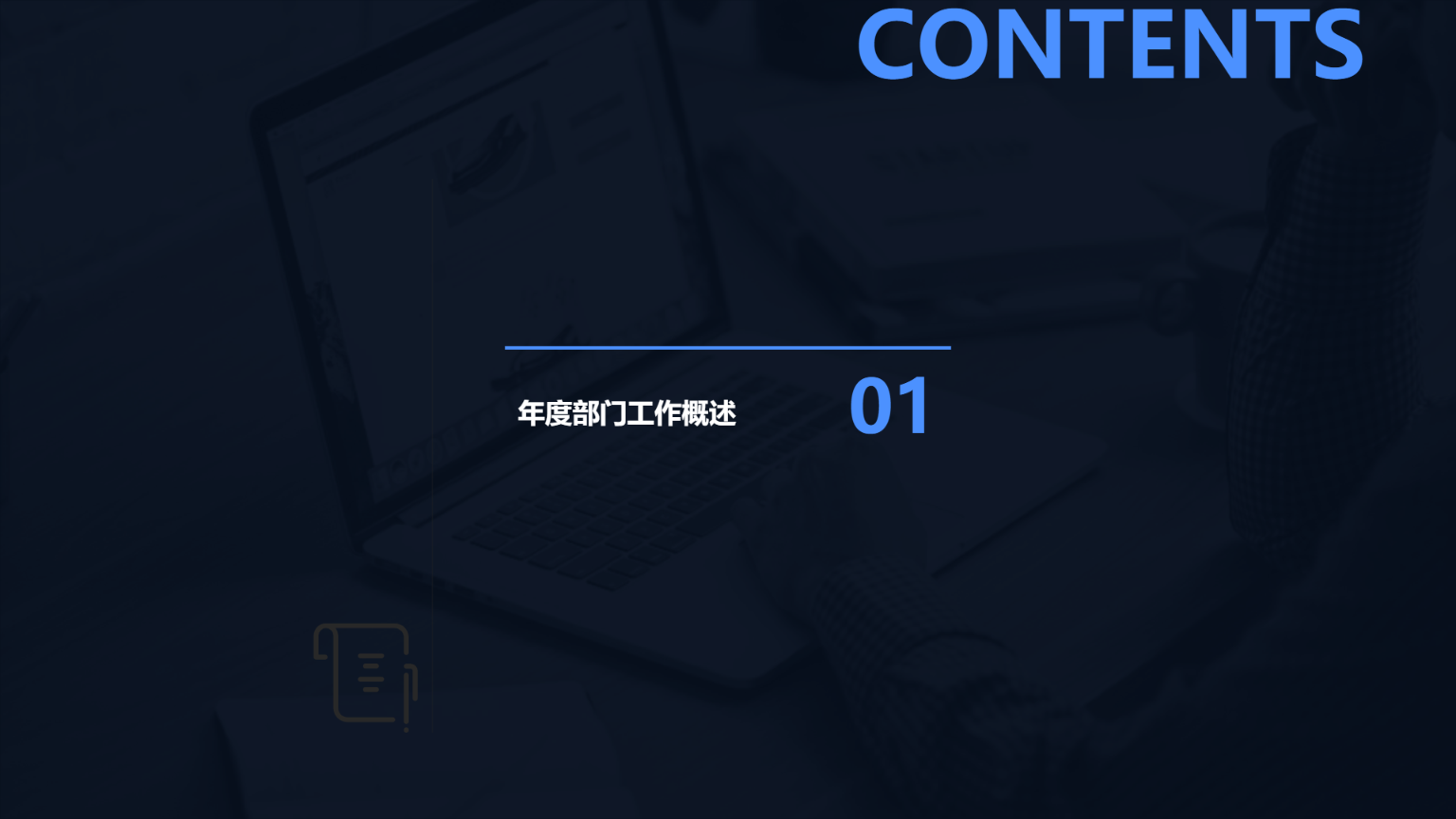 黑色年终工作总结演示模版 - 第 2 页