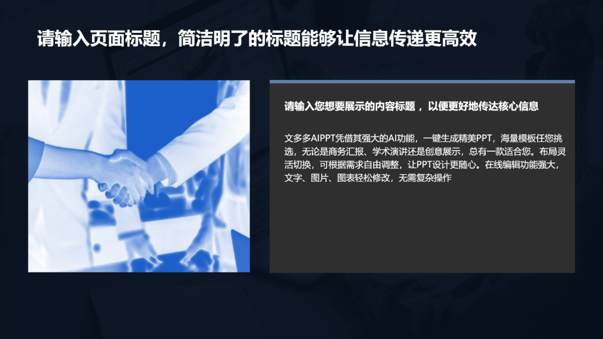 黑色年终工作总结演示模版 - 第 4 页