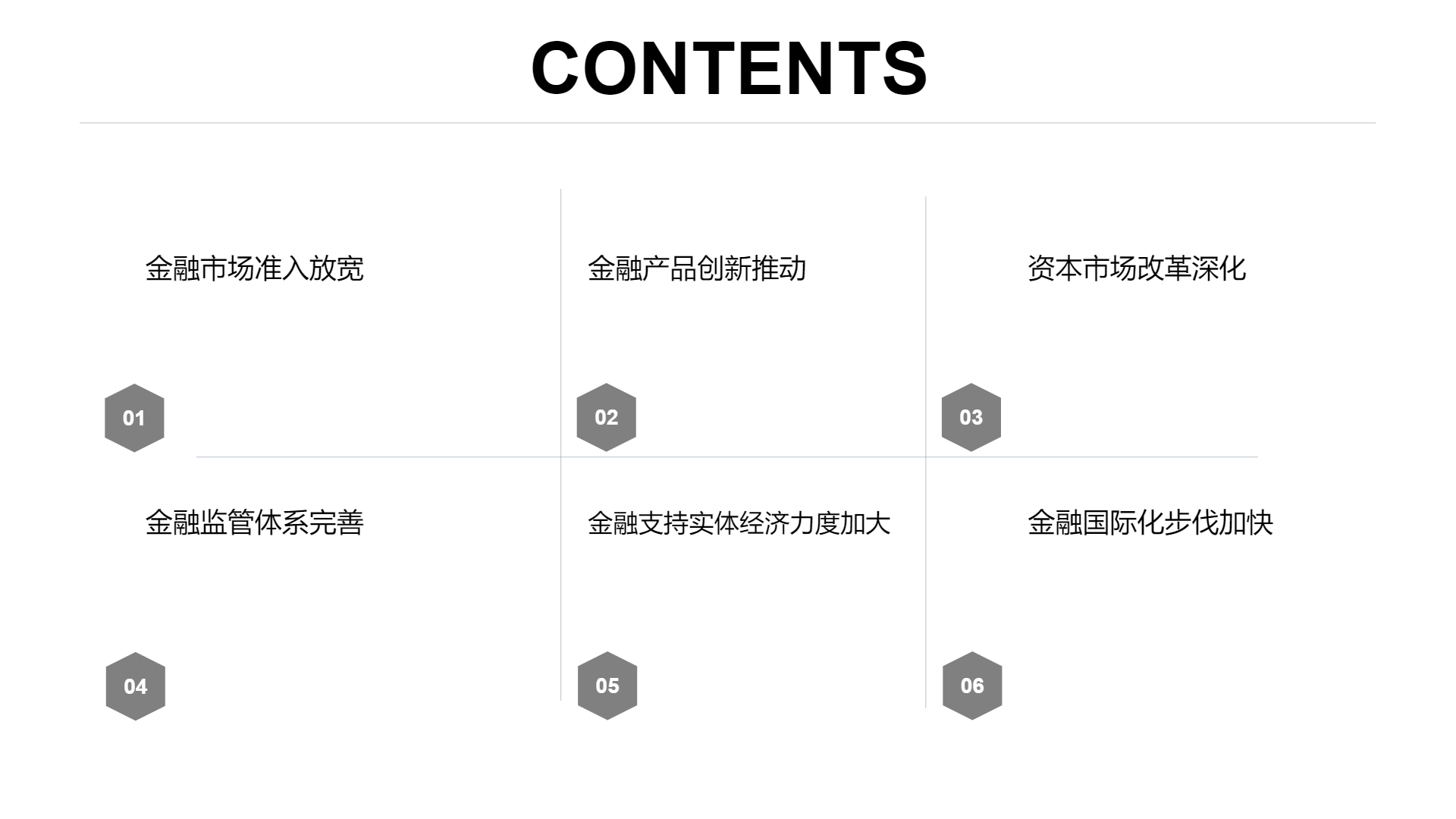 墨染现代风格商务演示模版 - 第 2 页