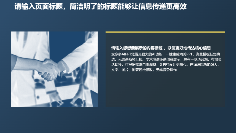 黑金色金融工作主题演示模版 - 第 4 页