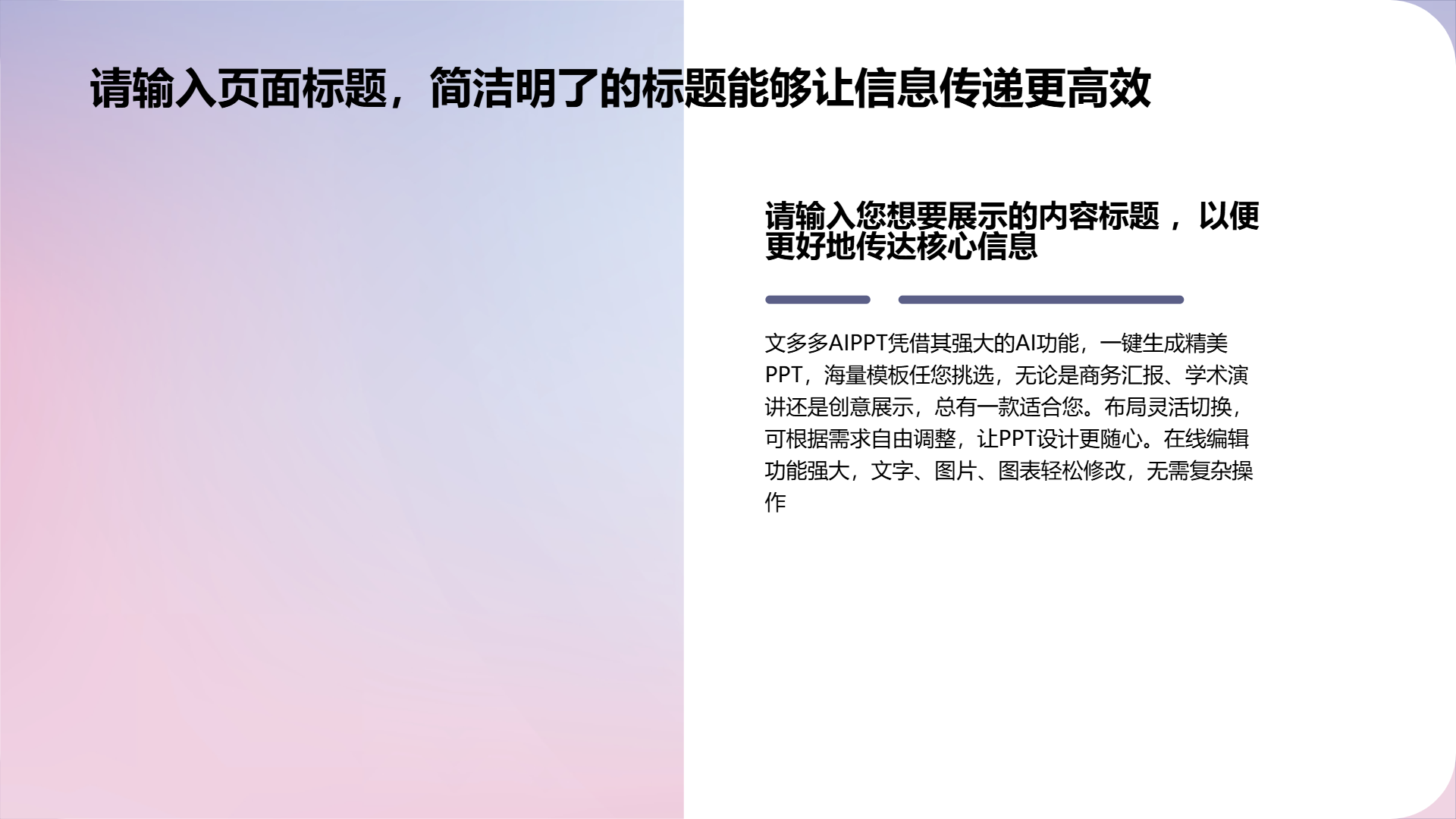 多彩渐变风格商务工作总结报告演示模版 - 第 4 页