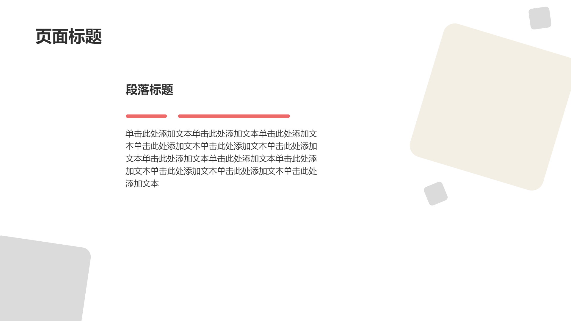 灰色工作总结汇报演示模版 - 第 4 页