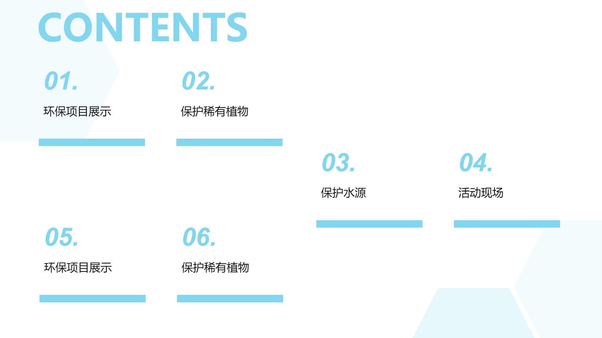 浅蓝色医疗生物主题工作总结汇报演示模版 - 第 2 页