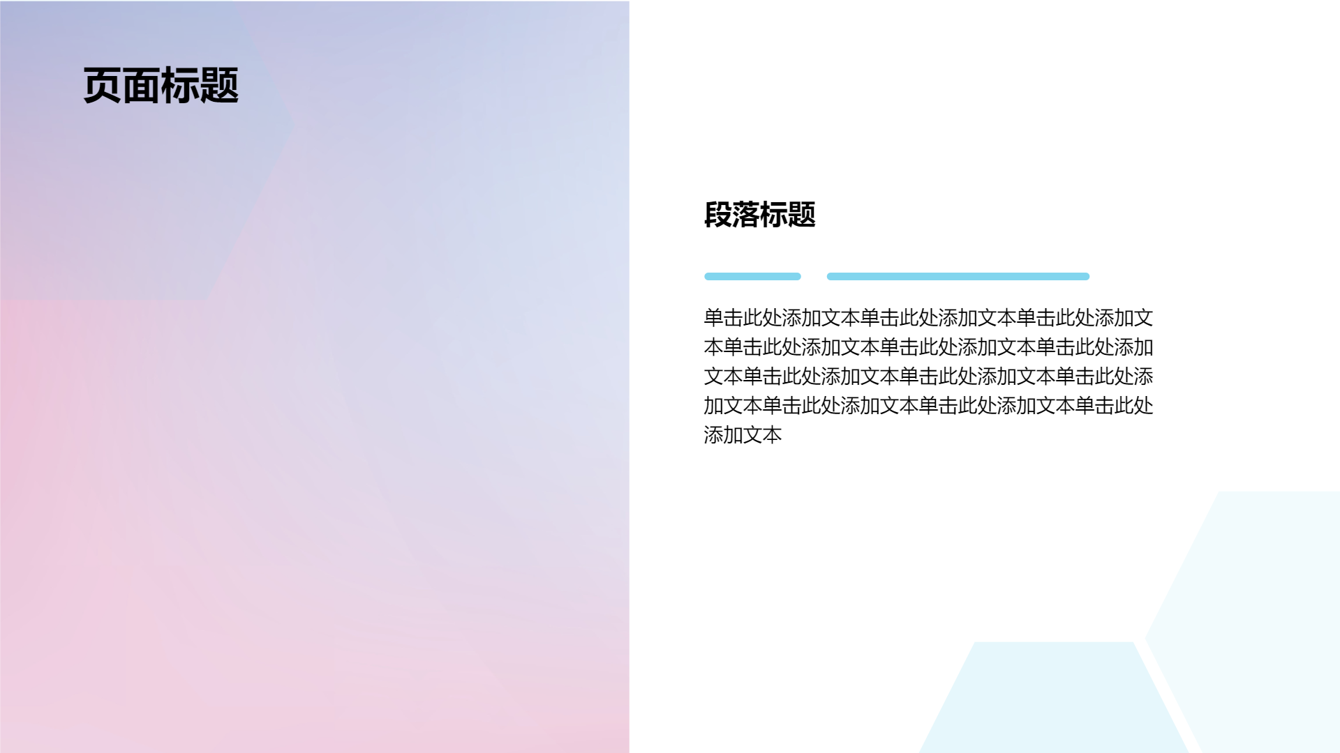 浅蓝色医疗生物主题工作总结汇报演示模版 - 第 4 页