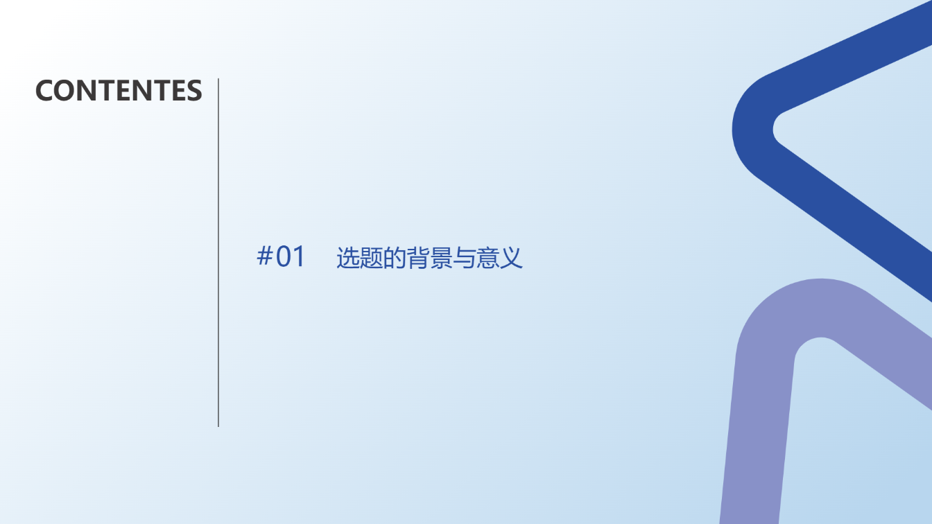 淡雅蓝紫色工作汇报模板 - 第 2 页