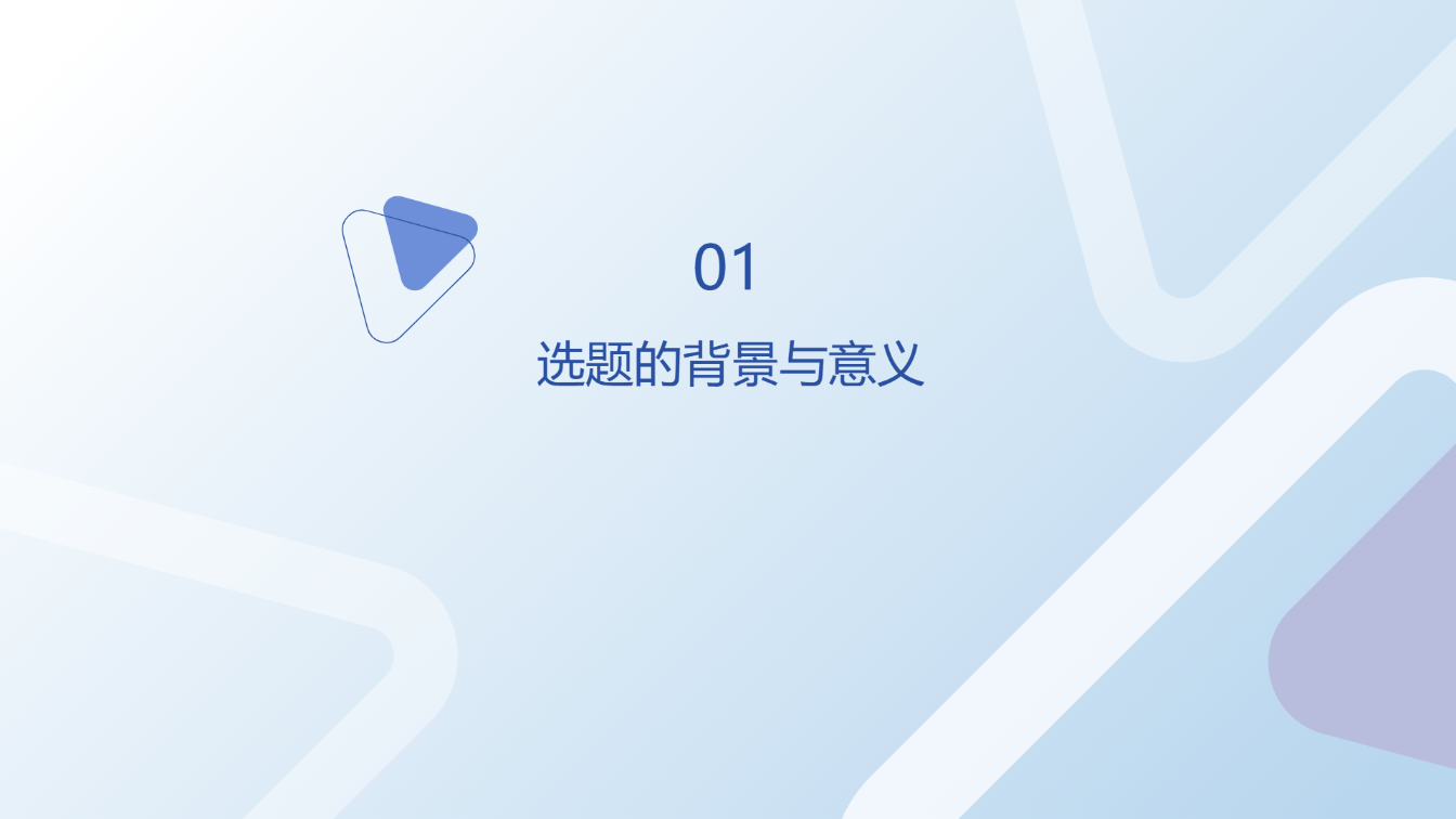 淡雅蓝紫色工作汇报模板 - 第 3 页