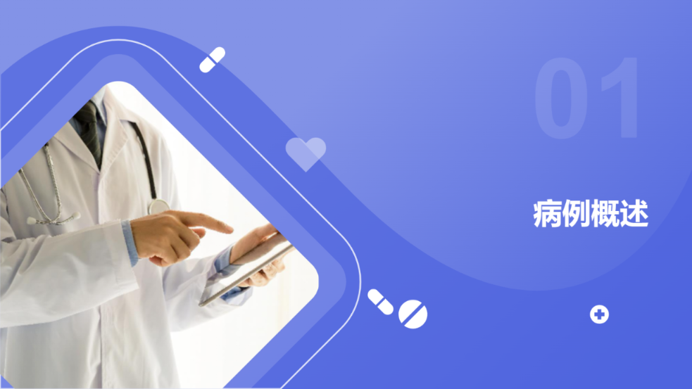 蓝色医疗健康主题演示模版 - 第 3 页