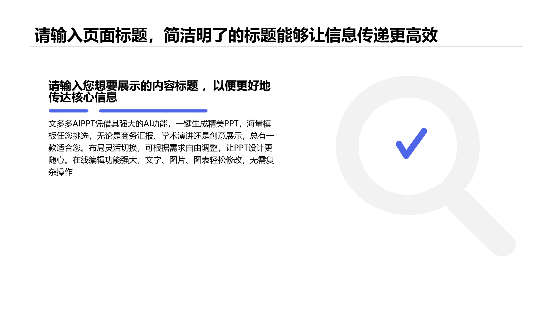 极简风商务工作报告演示模板 - 第 4 页