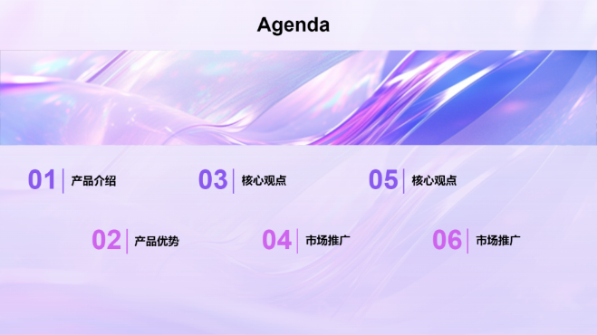 紫色渐变通用商务演示模板 - 第 2 页