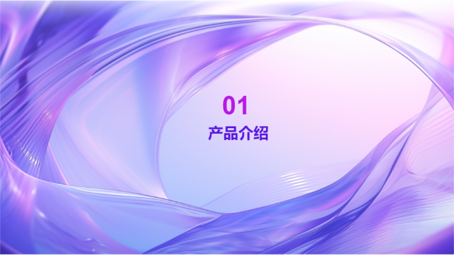 紫色渐变通用商务演示模板 - 第 3 页