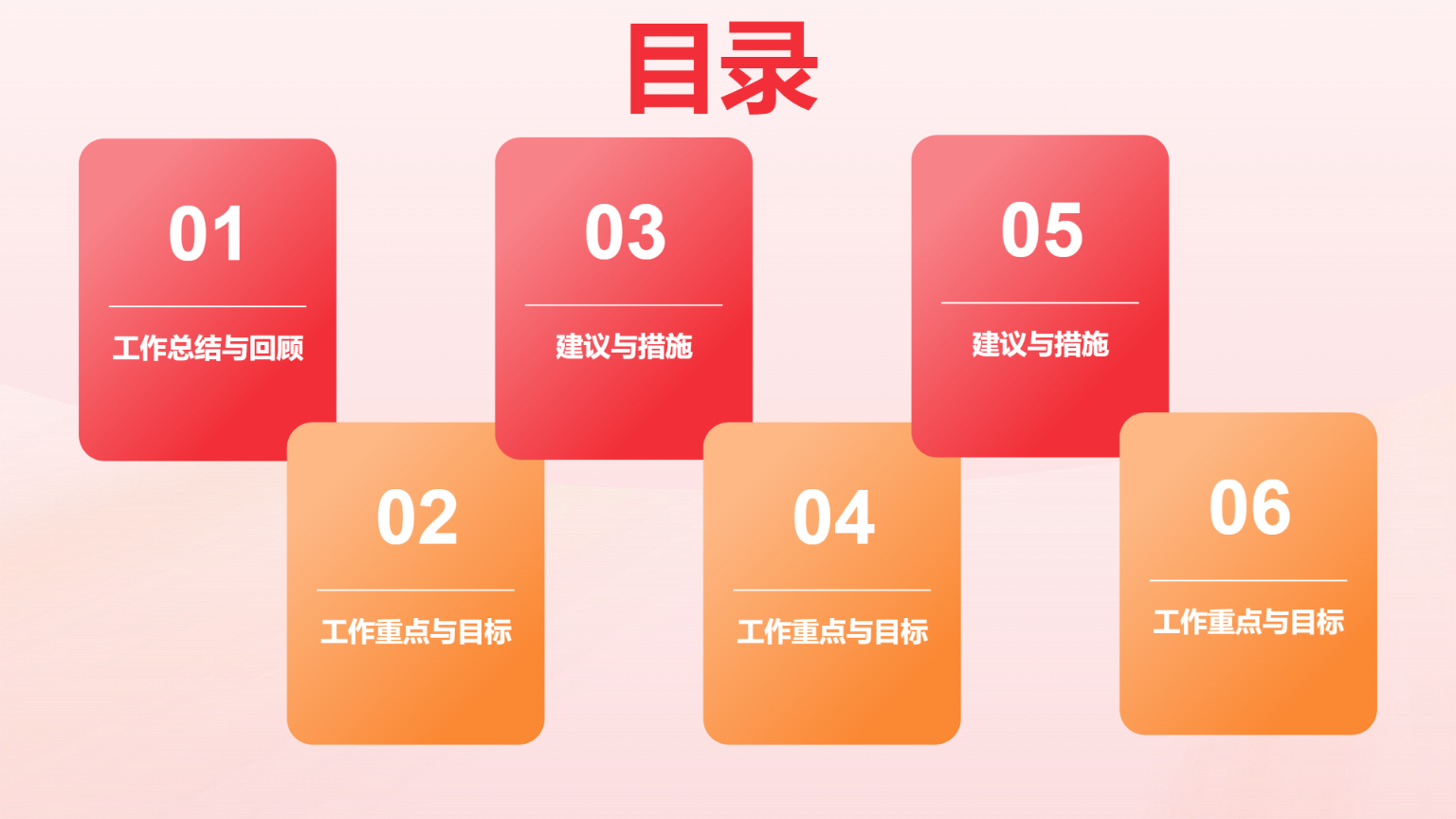 党政风工作总结汇报演示模板 - 第 2 页