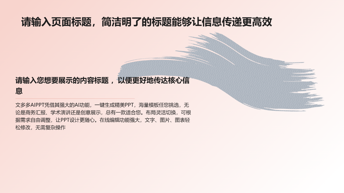 党政风格工作汇报演示模板 - 第 4 页