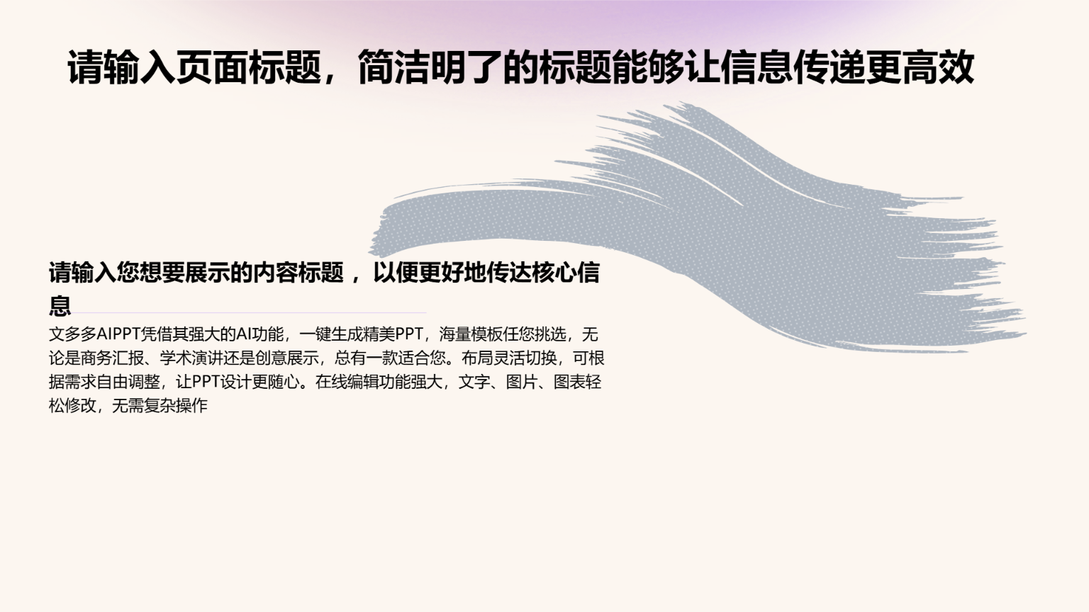 简约渐变商务工作汇报 演示 模板 - 第 4 页