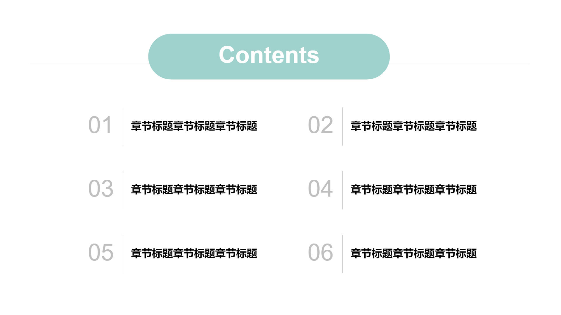 卡通手绘风格可爱清新商务演示通用模板 - 第 2 页