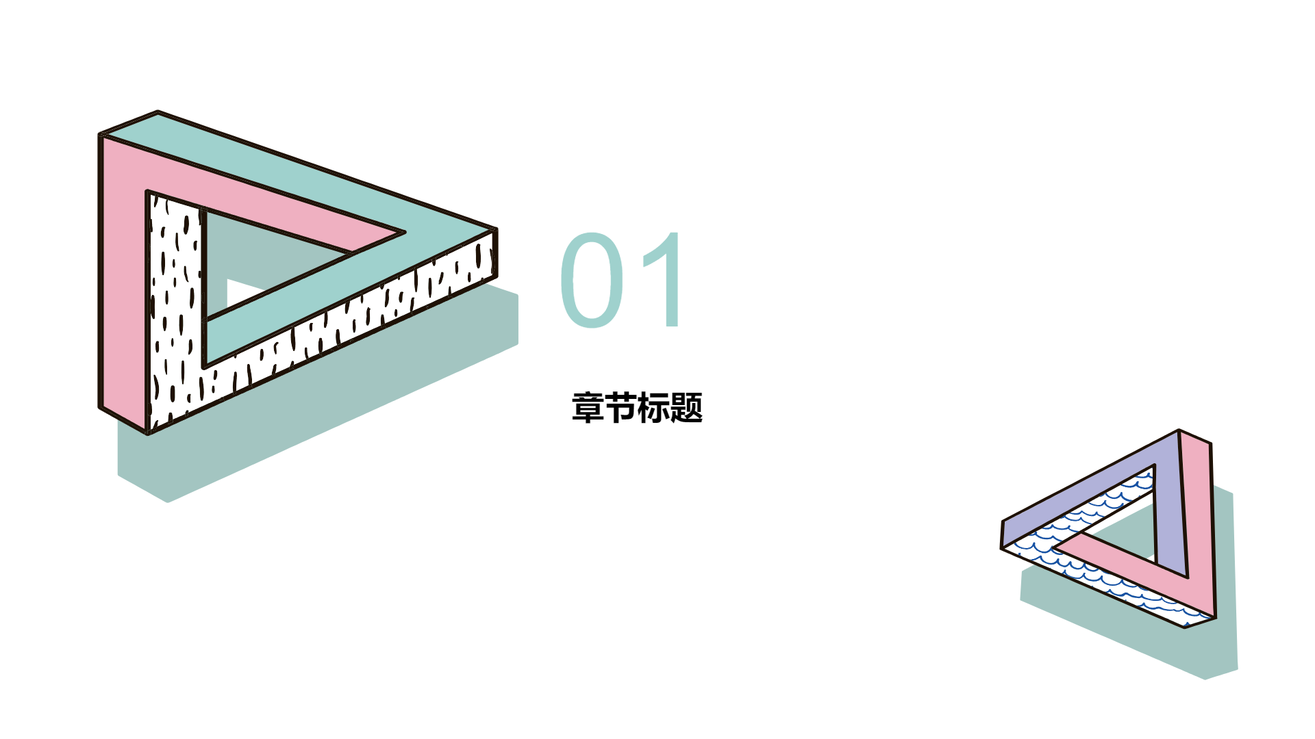 卡通手绘风格可爱清新商务演示通用模板 - 第 3 页