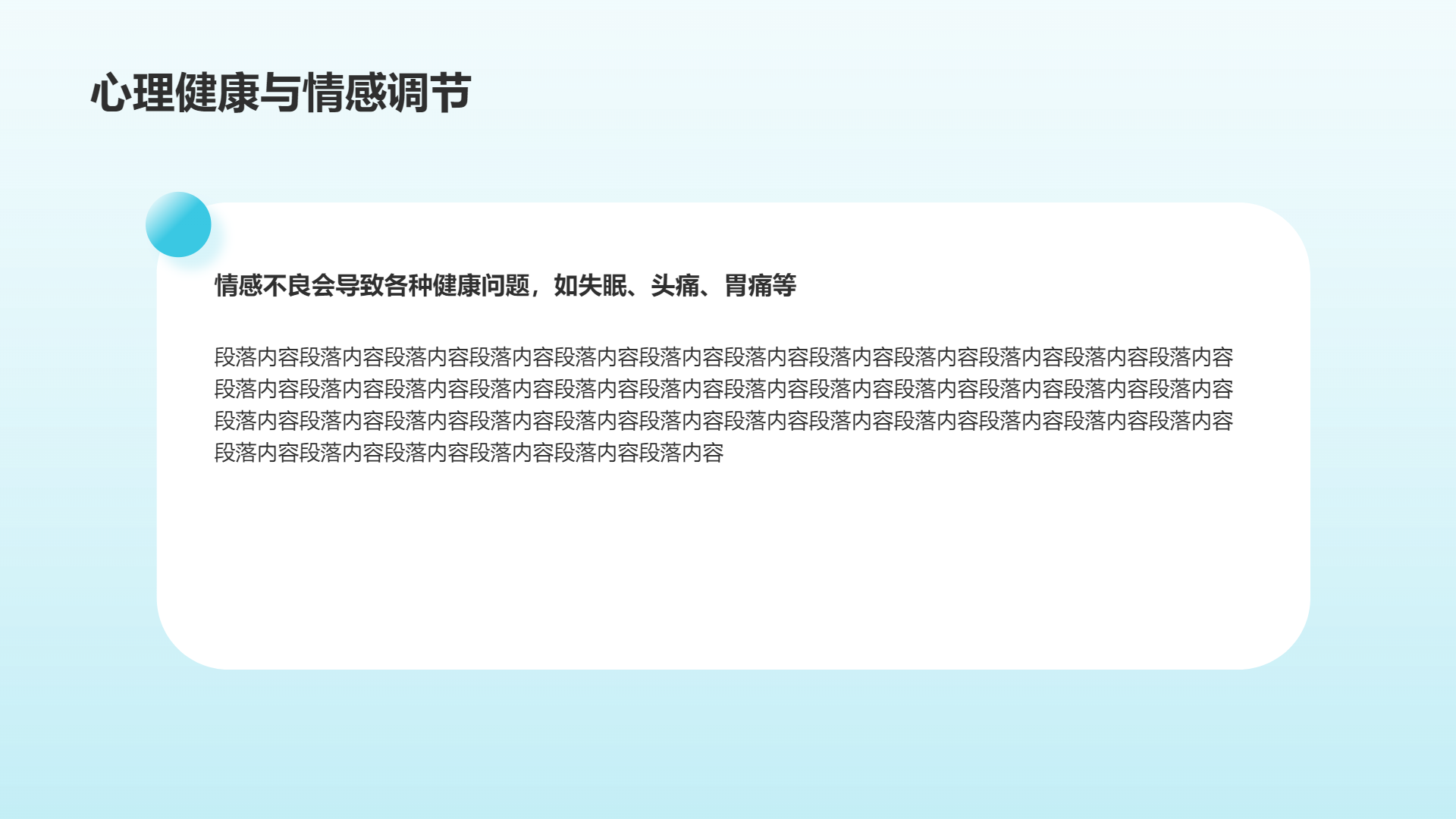蓝色医学主题 演示汇报模板 - 第 4 页