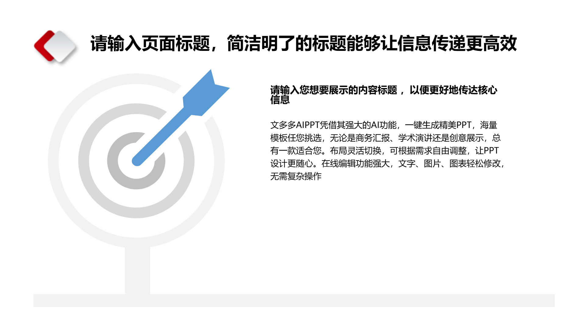 蓝色企业述职报告演示模板 - 第 4 页