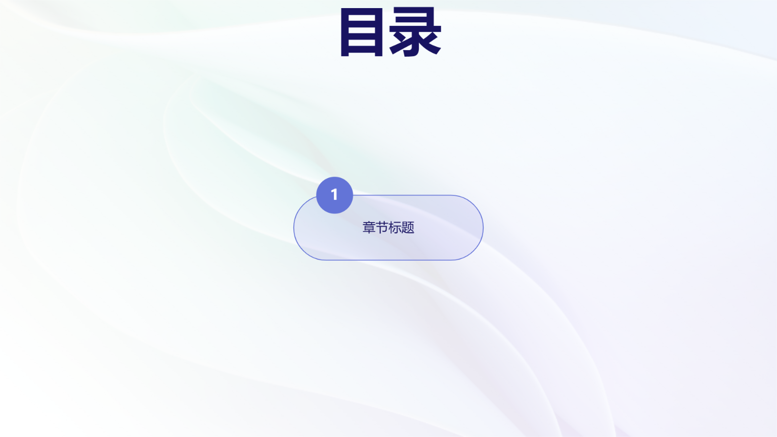 多彩通用商务演示模版 - 第 2 页