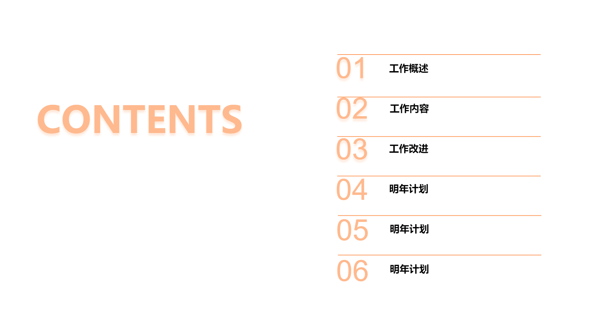 优雅白金商务通用演示模版 - 第 2 页