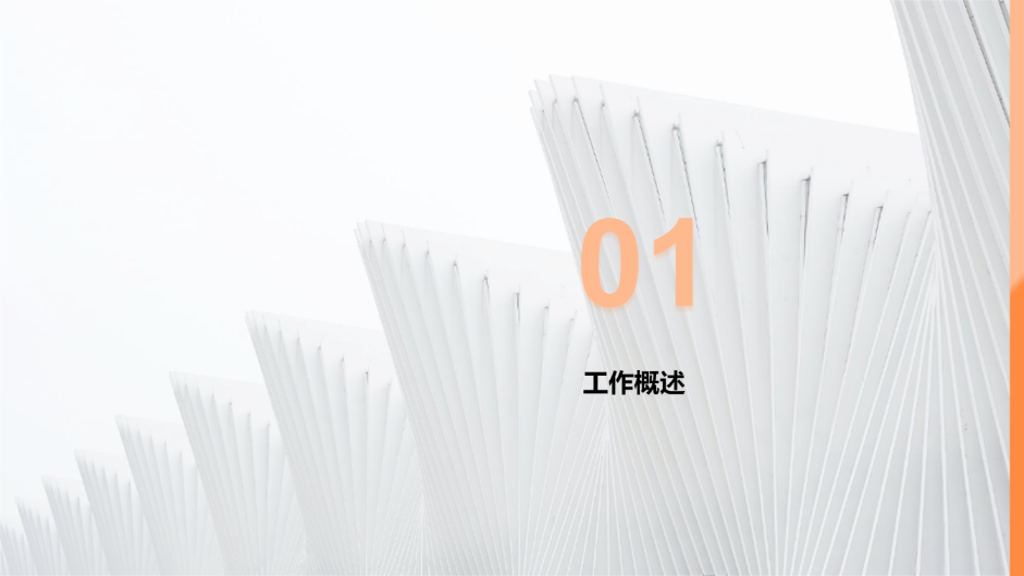 优雅白金商务通用演示模版 - 第 3 页