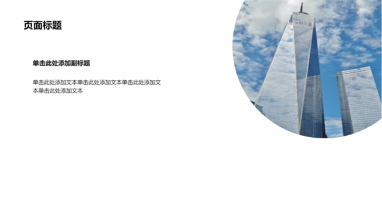 优雅白金商务通用演示模版 - 第 4 页