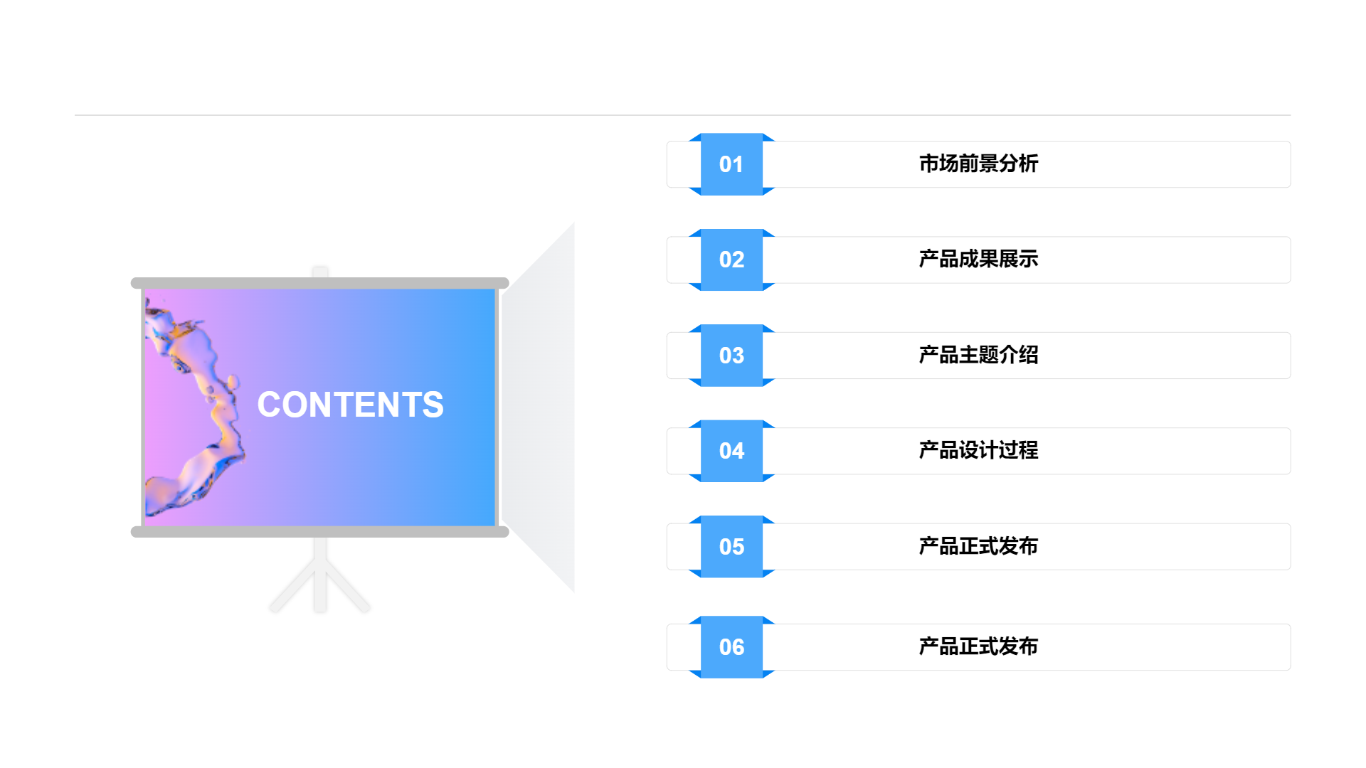 多彩时尚商务演示模版 - 第 2 页
