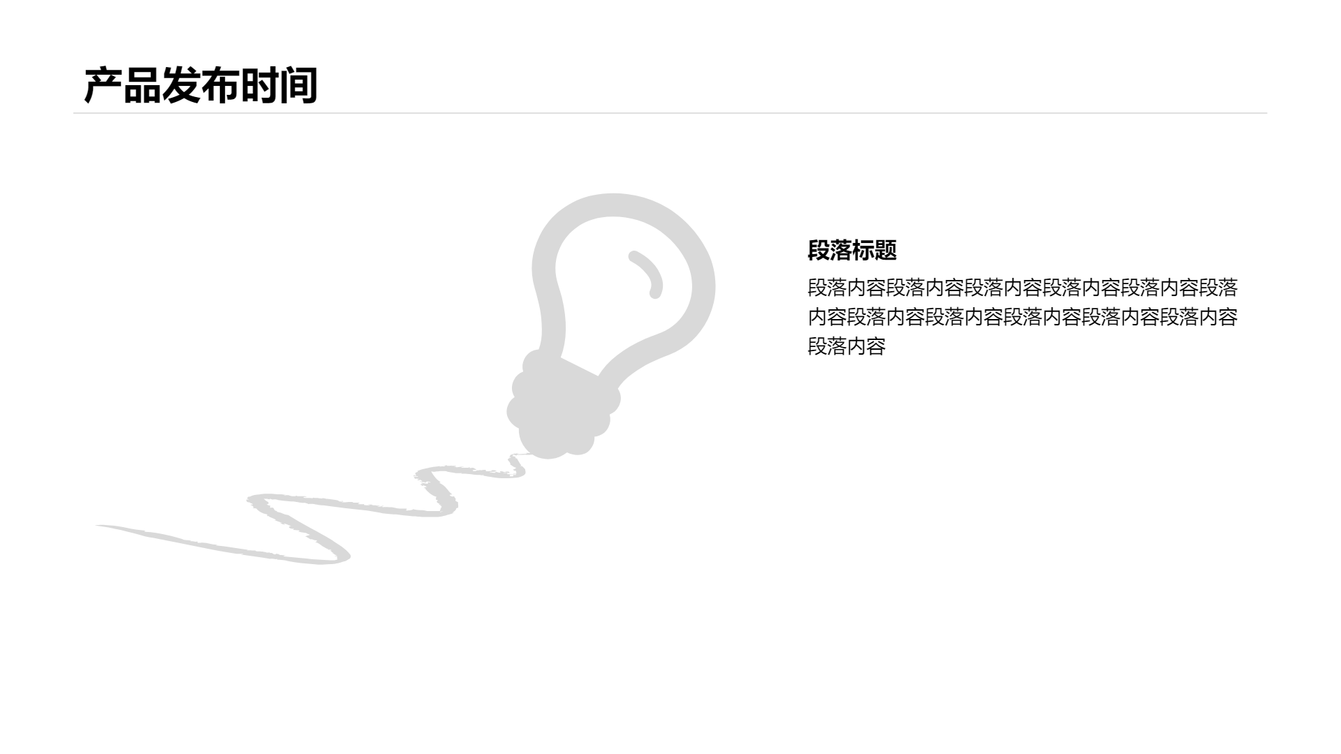 多彩时尚商务演示模版 - 第 4 页