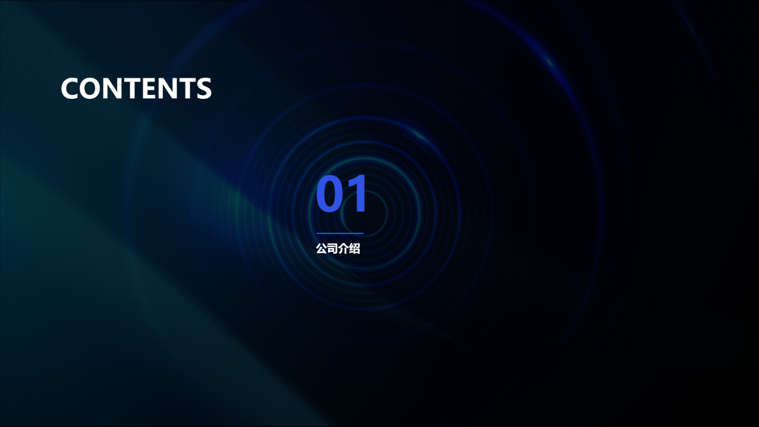 蓝色产品发布通用演示模板 - 第 2 页