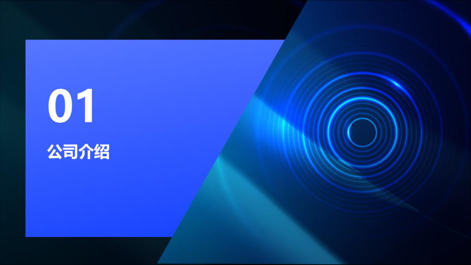 蓝色产品发布通用演示模板 - 第 3 页