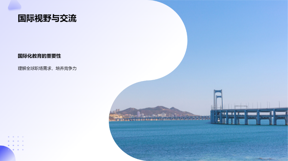 蓝色插画风格通用演示模板 - 第 4 页