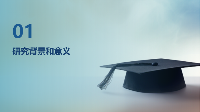 蓝色简约学术答辩演示模板 - 第 3 页