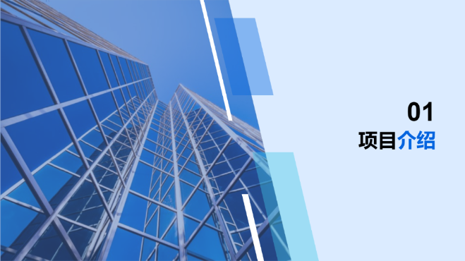 蓝色商业计划书通用演示模板 - 第 3 页