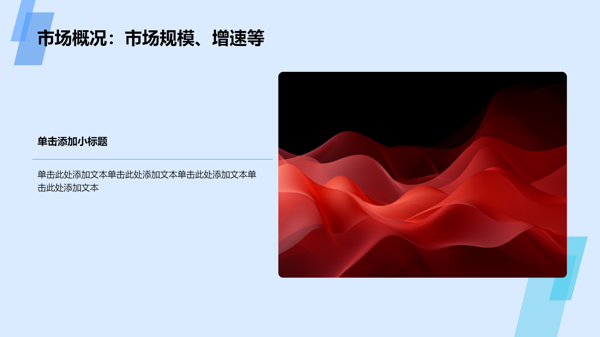 蓝色商业计划书通用演示模板 - 第 4 页