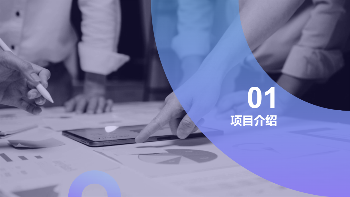商务现代商业计划通用演示模板 - 第 3 页