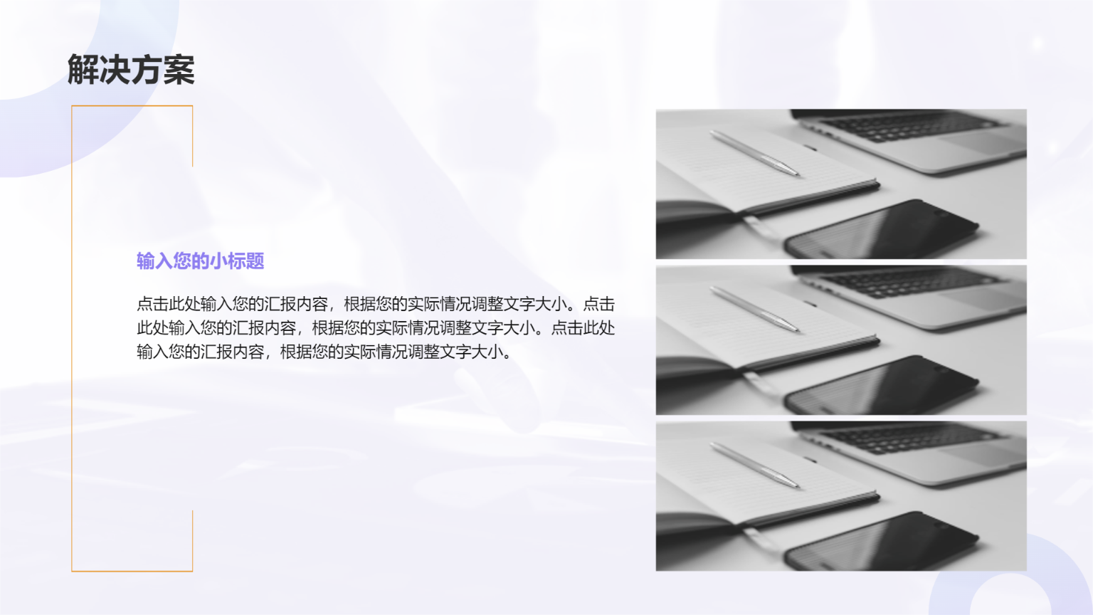 商务现代商业计划通用演示模板 - 第 4 页