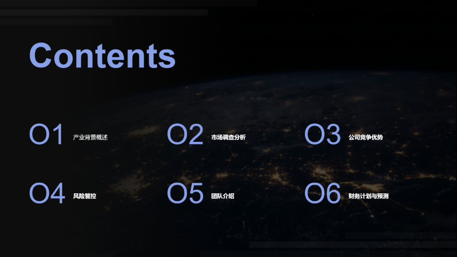 黑色科技行业演示模板 - 第 2 页