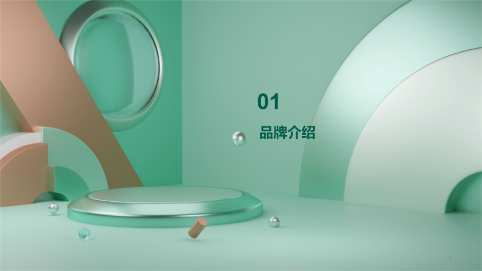 绿色 市场推广规划通用模板 - 第 3 页